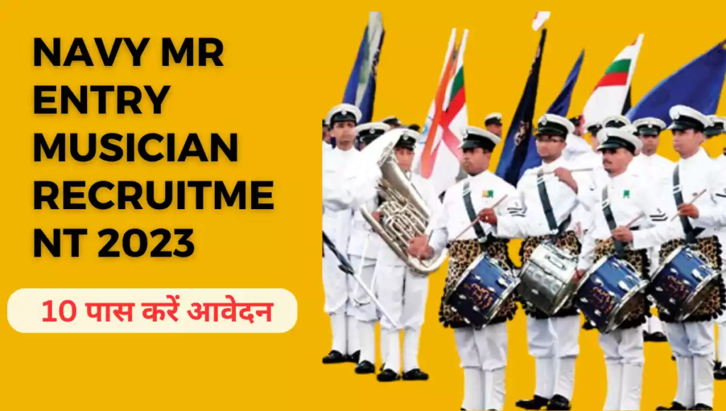 Indian Navy Agniveer MR Musician 02/2023 Nov 2023 Batch Apply Online for 35 Post