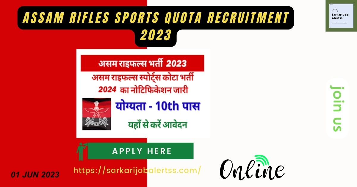 Assam Rifles Sports Quota Recruitment 2023