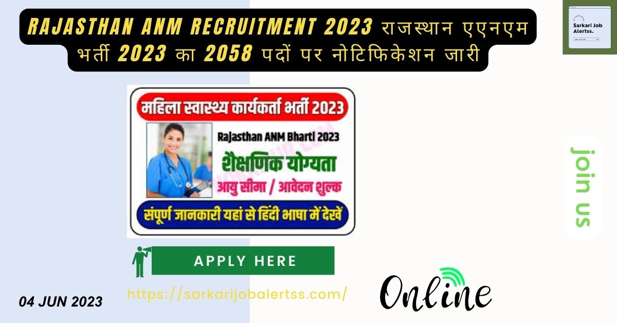 Rajasthan ANM Recruitment 2023