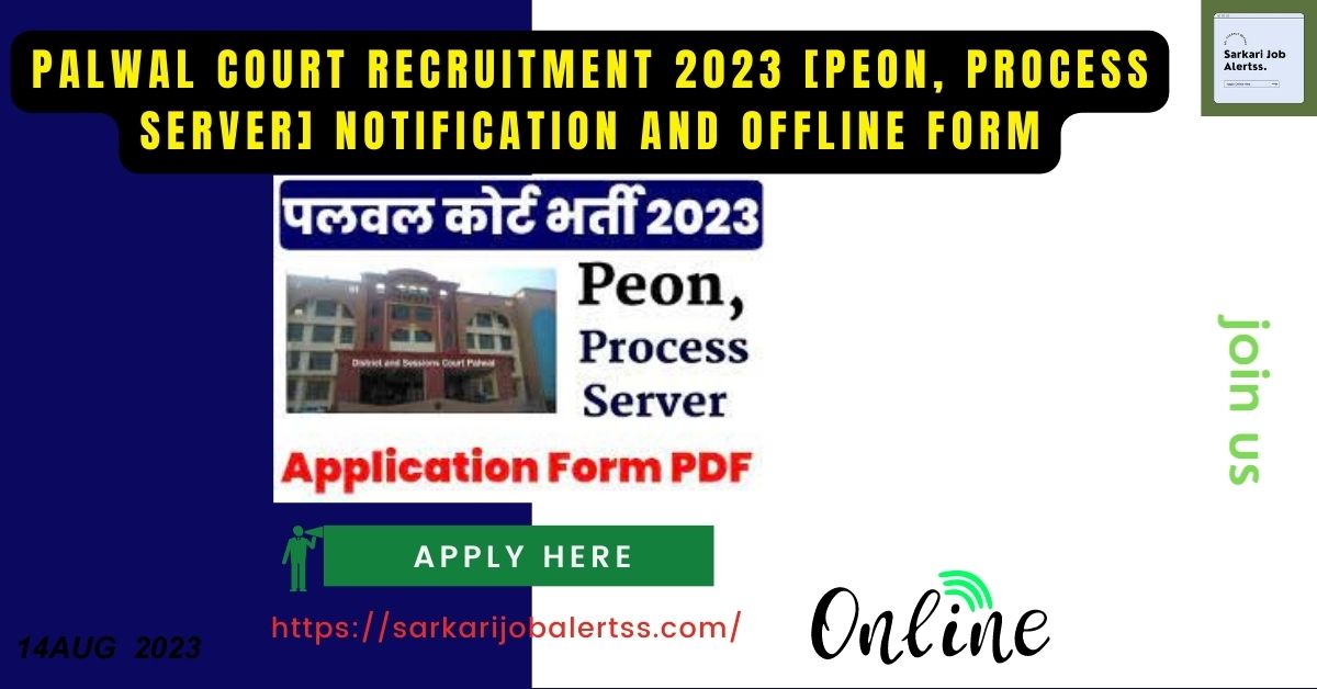 Palwal Court Recruitment 2023