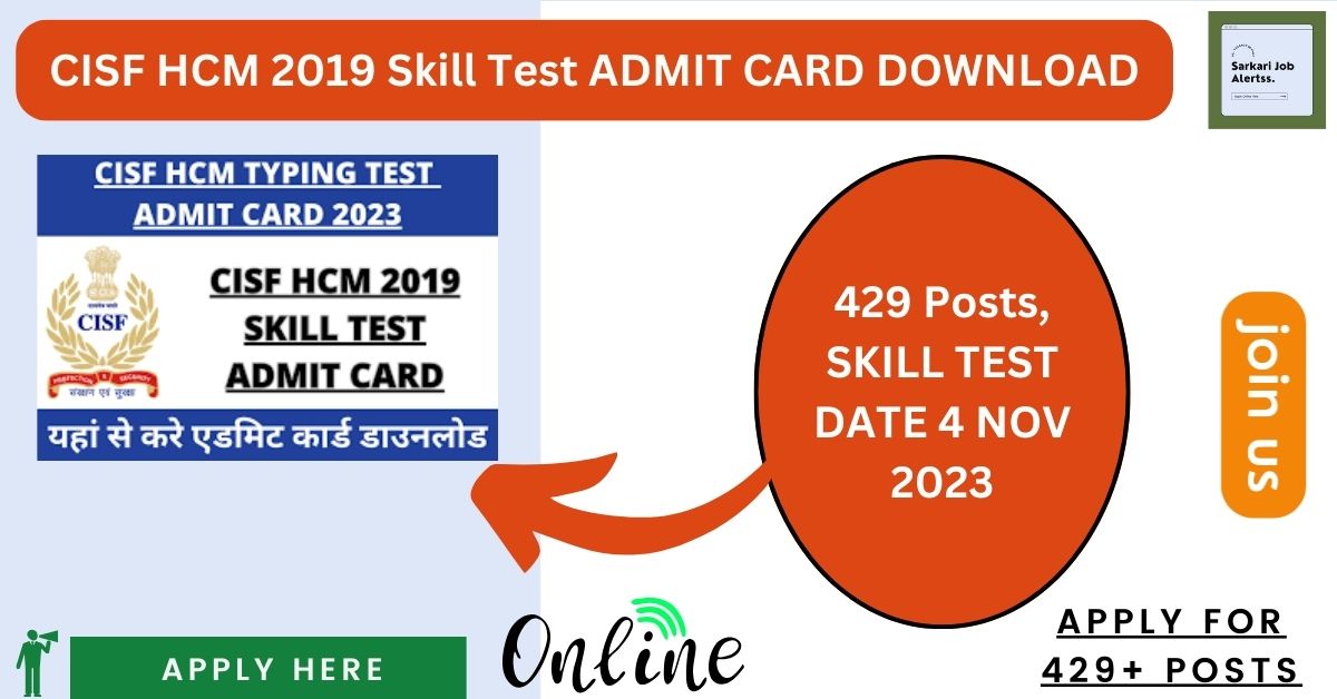 CISF HCM 2019 Skill Test ADMIT CARD DOWNLOAD